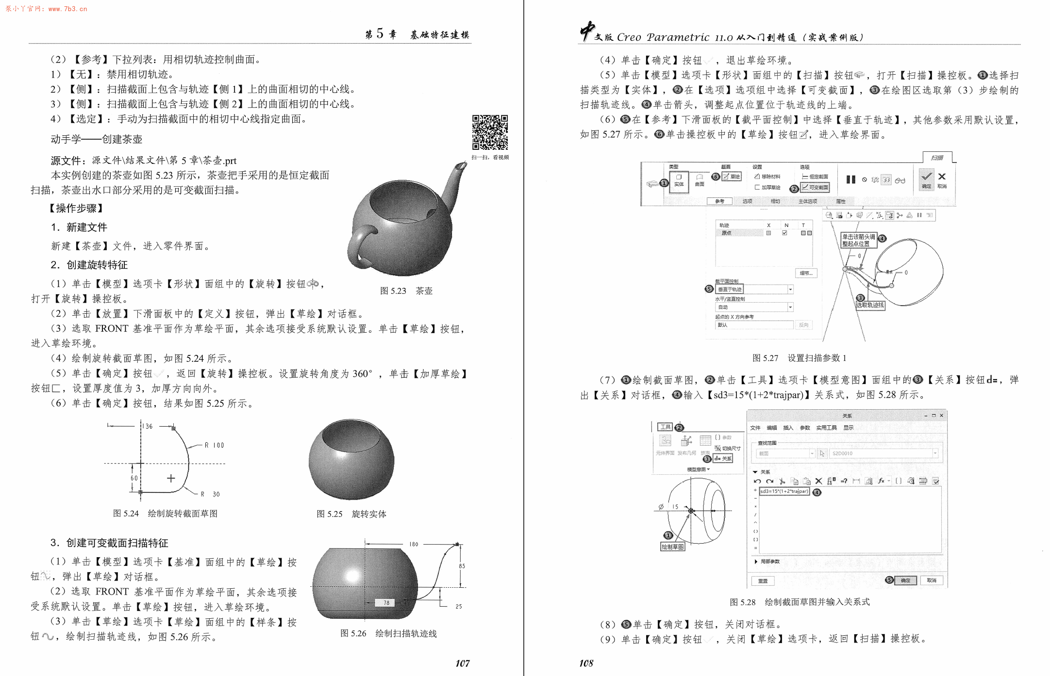 《中文版Creo11.0从入门到精通实战案例版》书籍推荐